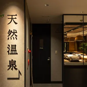 旭川超级酒店 传统日式旅馆 旭川